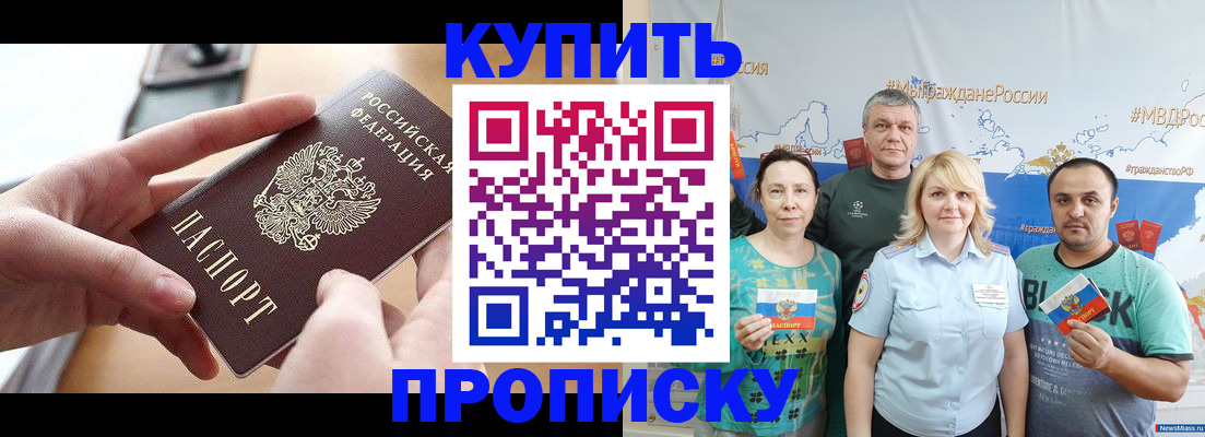 временная регистрация в квартире в Кировграде