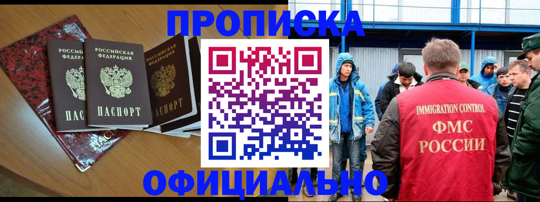 временная регистрация для всех в Кировграде
