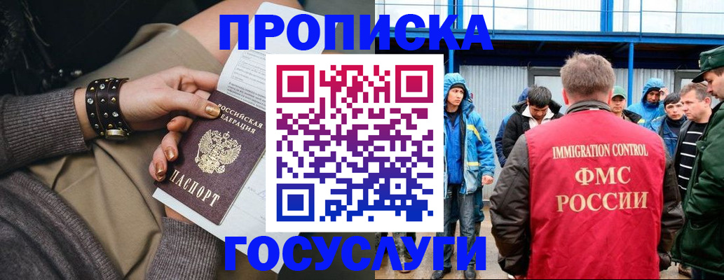 прописка паспорт в Кировграде